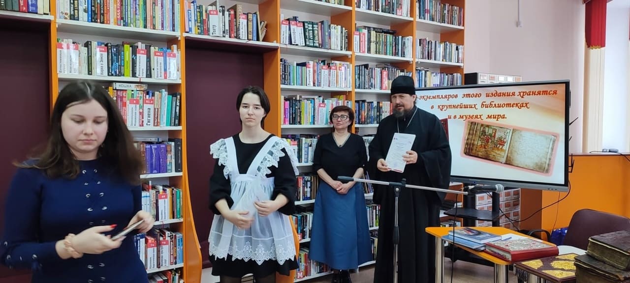 Совместное празднование Дня православной книги